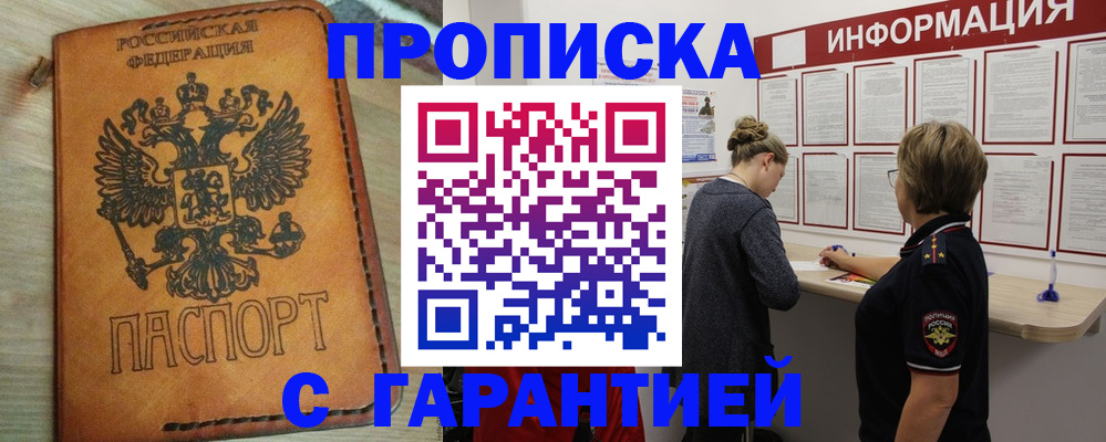временная регистрация поиск в Туле