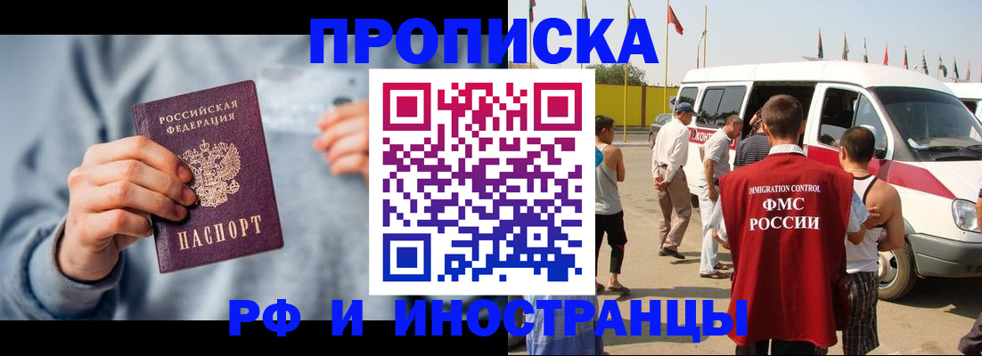 временная регистрация собственник в Туле