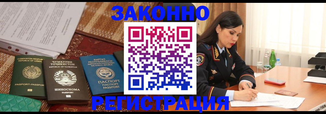 прописка 2025 в Туле