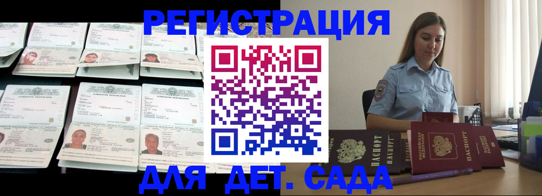 временная регистрация собственник в Туле