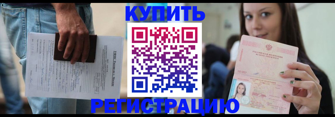 прописка поиск в Туле