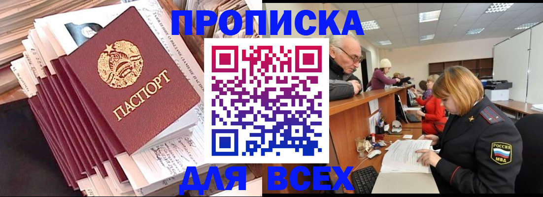 временная регистрация для всех в Туле