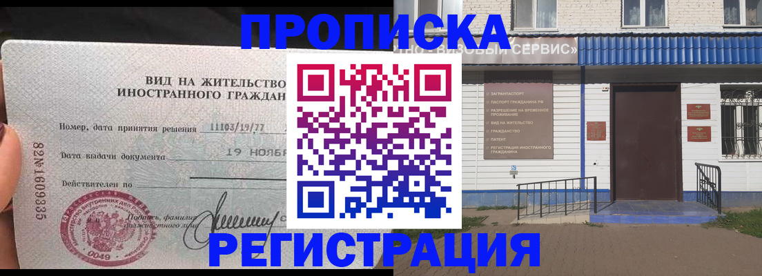 прописка для военкомата в Туле
